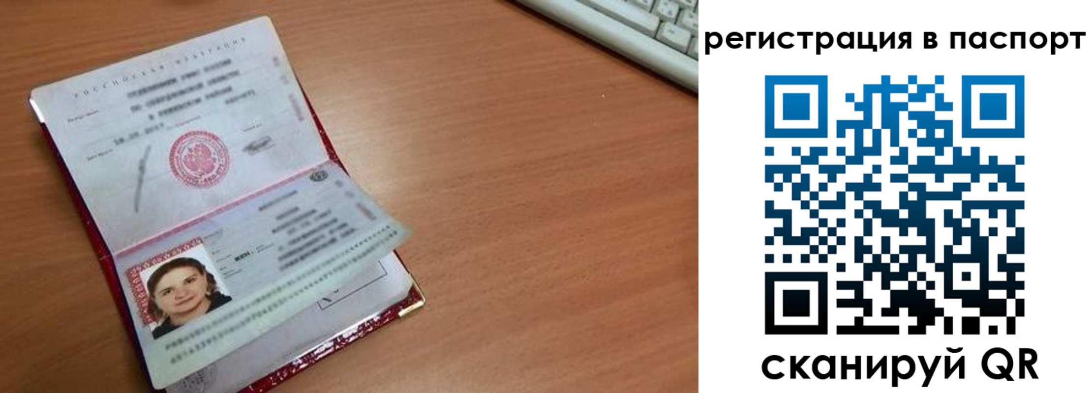 прописка для кредита в Шебекино