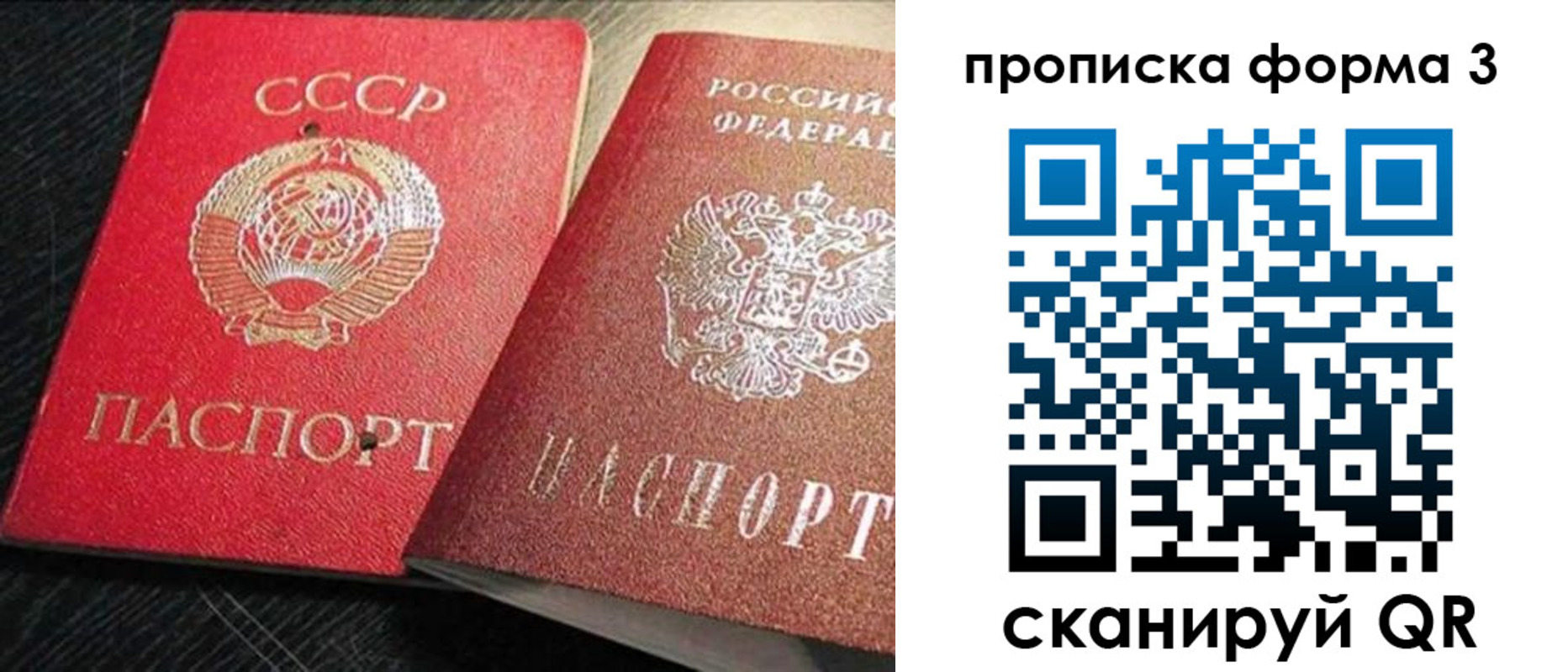 временная регистрация поиск в Шебекино