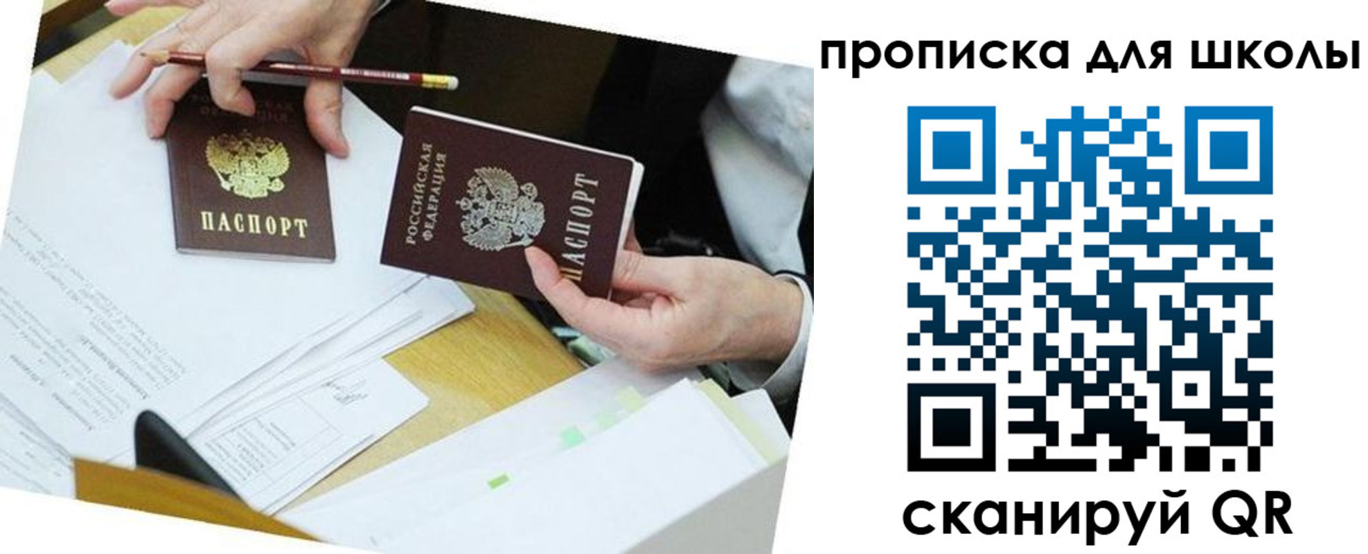 регистрация для дет. сада в Шебекино